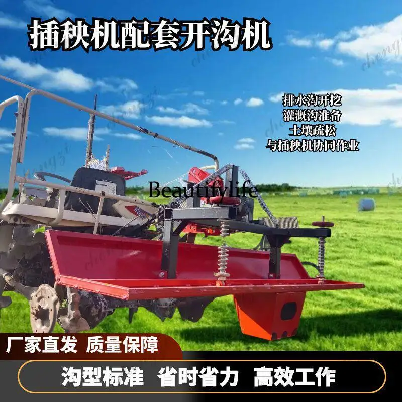 Rice transplanter matching ditching machine rice field flat multi-purpose soil tiller drainage ditch