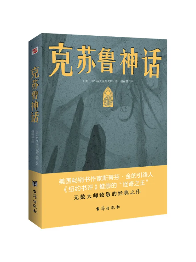 

Книга-Винзац Мифы Ктулху