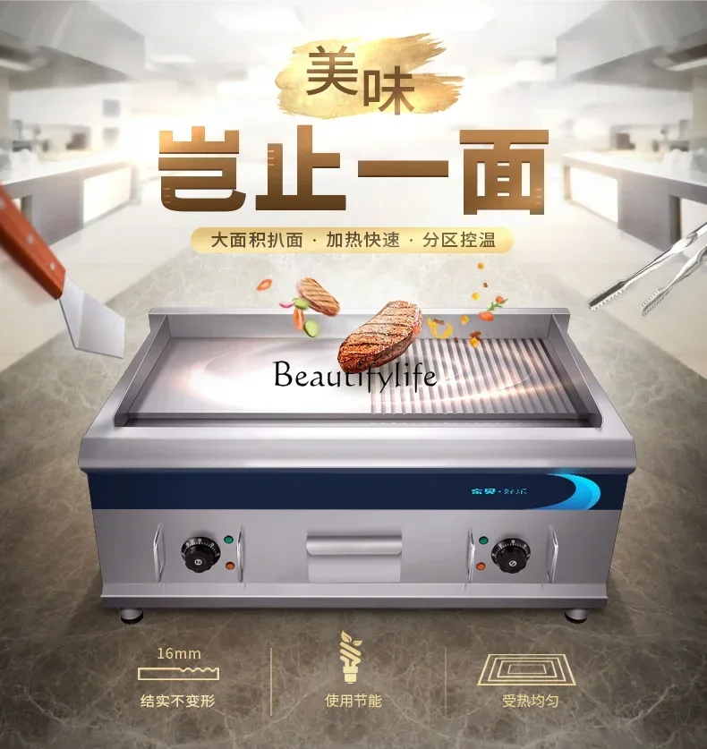 Electric grilling furnace commercial extended speed hot iron plate squid grilled cold noodles pancake equipment EG-922