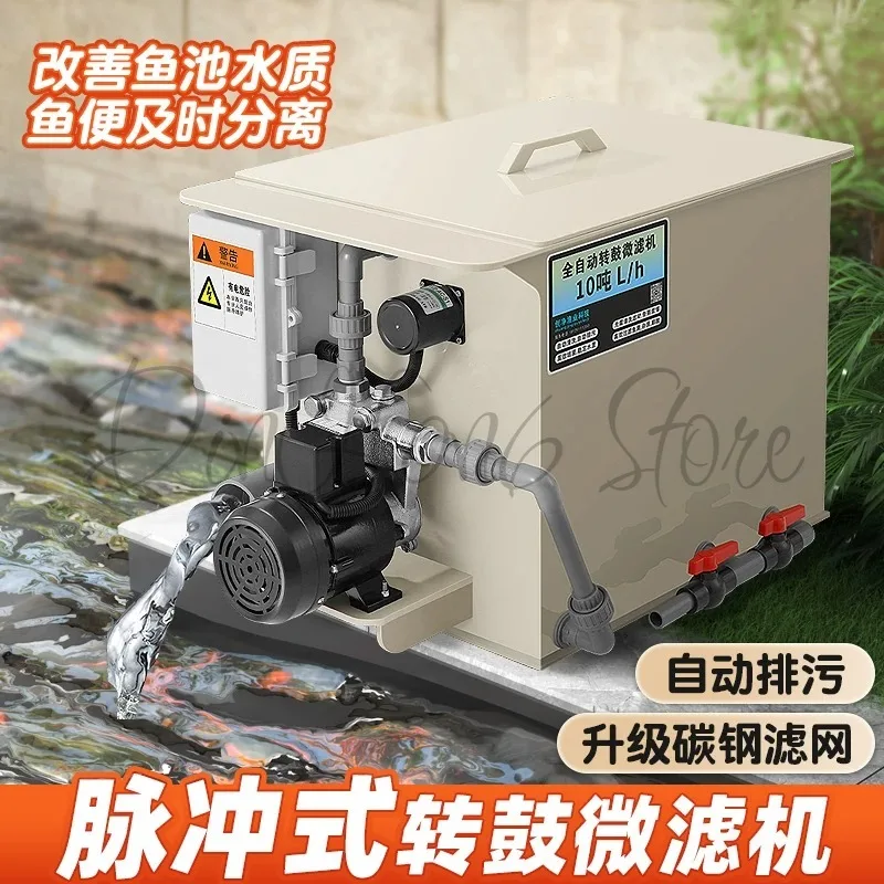 Fish pond drum micro filter aquaculture external pulse backwash filter fish filter box