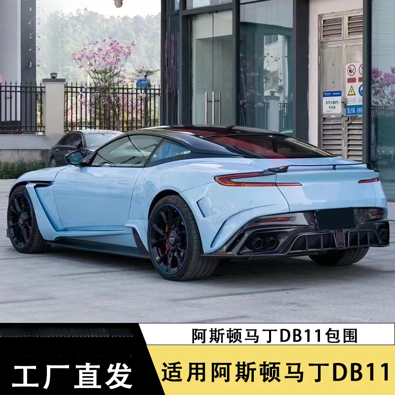 Suitable for Aston Martin DB11 Carbon Fiber Body Kit Front and Rear Bumpers Hood Modification Side Skirts