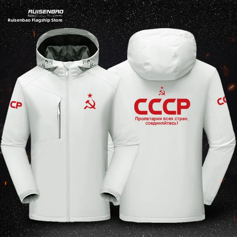 

Оригинальное пальто Советской Союзной Республики Thiened Jaet, зимнее уличное ветрозащитное пальто на молнии с капюшоном из полиэстера, молодежная мода