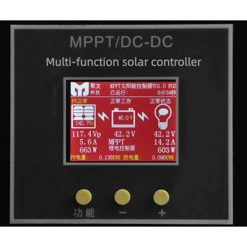 MPPT Solar Controller Y01.0 Version 12V to 96V 20A-65A High-power Lead-acid/lithium Multi-function