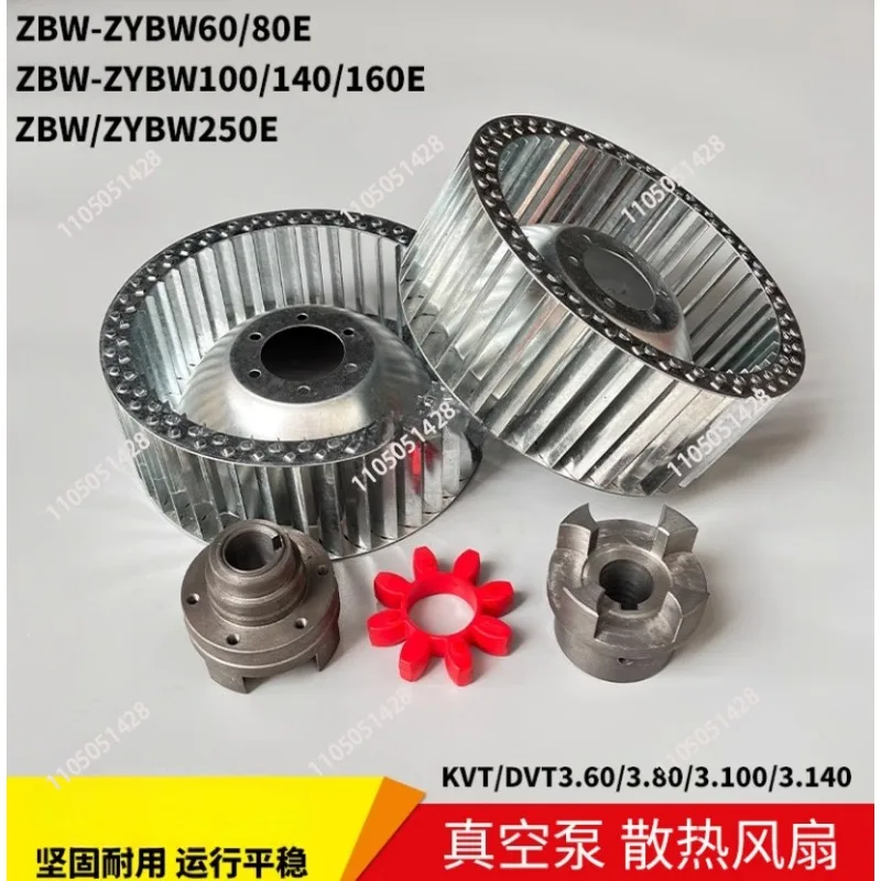 Cooling fan DVT3.80KVT3.140 fan wheel ZYBW80E printing machine air pump coupling