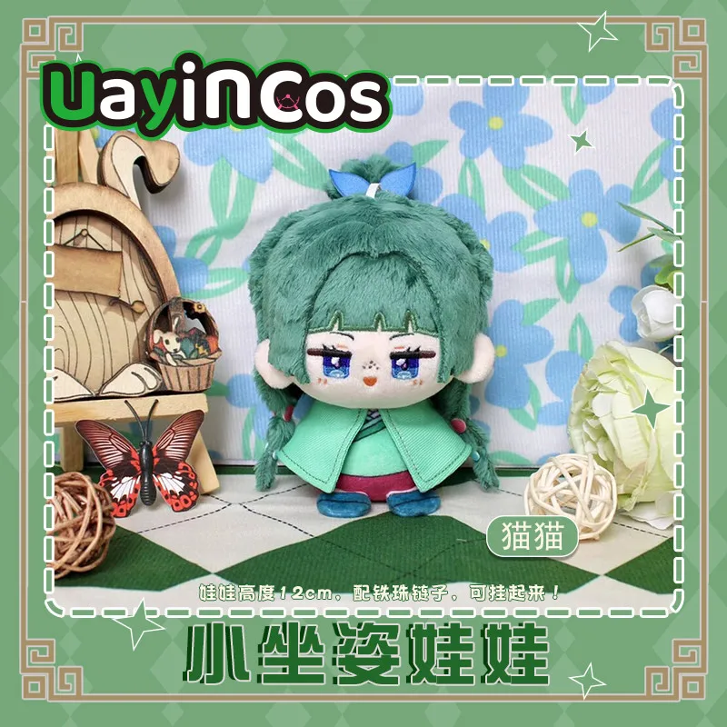 

In Stock 12cm The Apothecary Diaries Gao Shun Maomao Ren Shi Stuffed Plushies Doll Clothes Anime Game Keychain Pendant Bag T