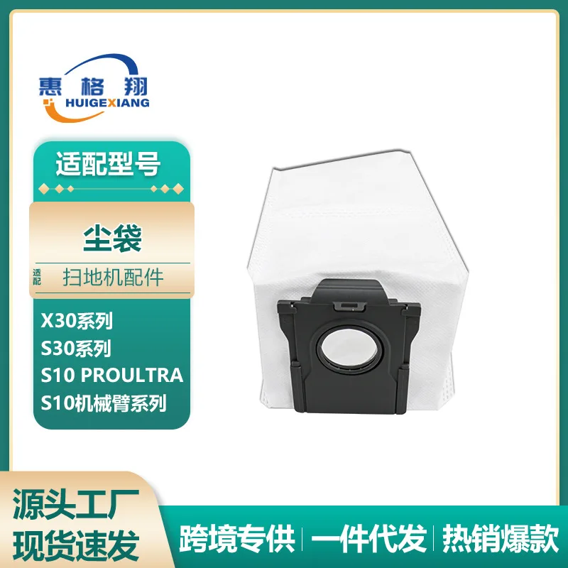 Suitable for Chasing X30 Pro Sweeper Accessories Robotic Arm Main Brush Filter Dust Bag Cleaning Fluid Mop Scania Spare Parts