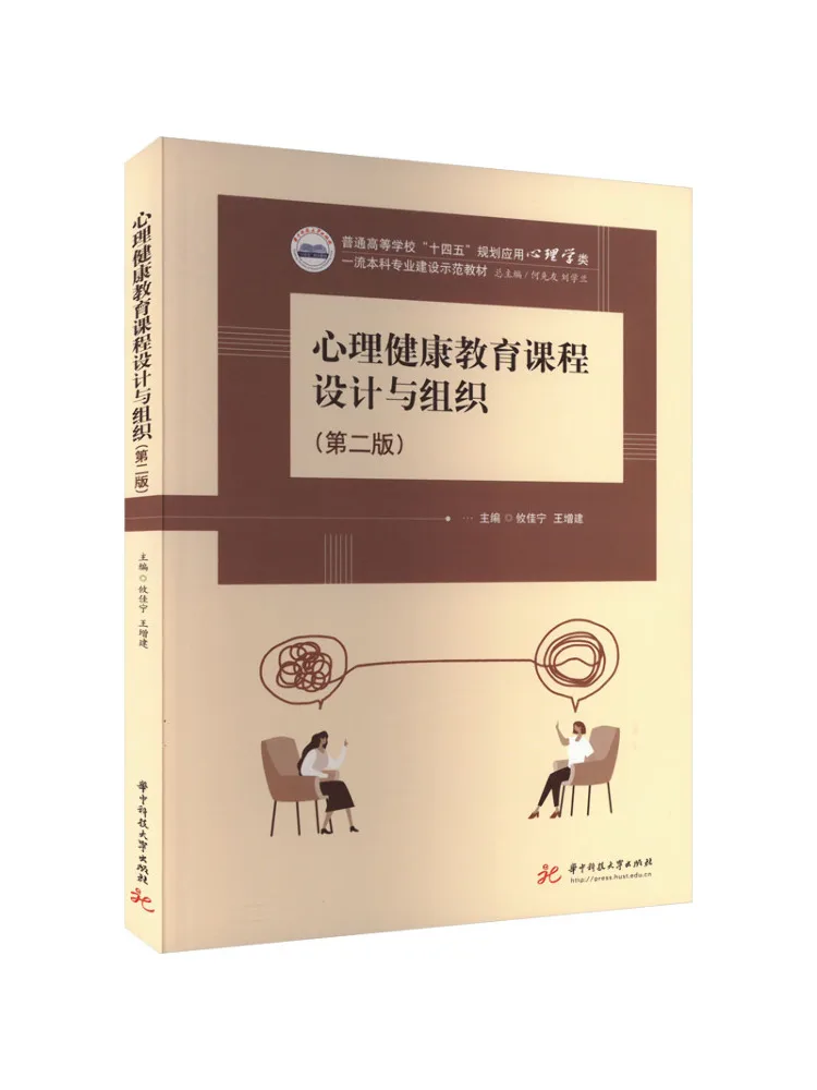 Book-Winshare Design and Organization Of Mental Health Education Curriculum 2nd Edition