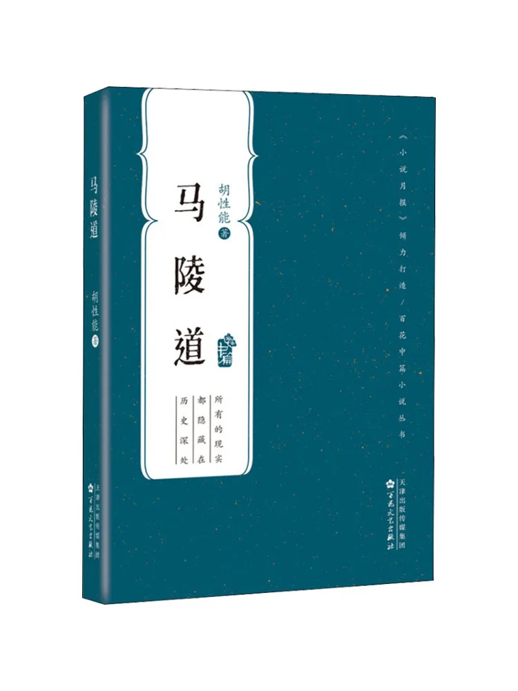 

Book-Winshare Ma Ling Road