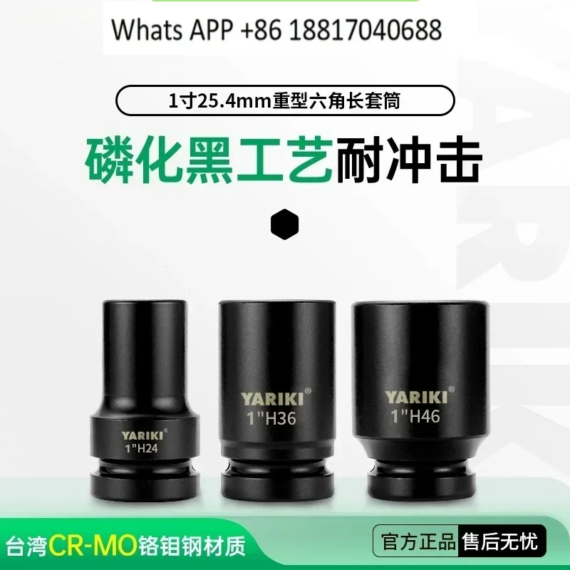 

1 inch 25.4mm heavy duty manual sleeve industrial grade engineering thickened metric 6 angle torque wrench sleeve head sleeve