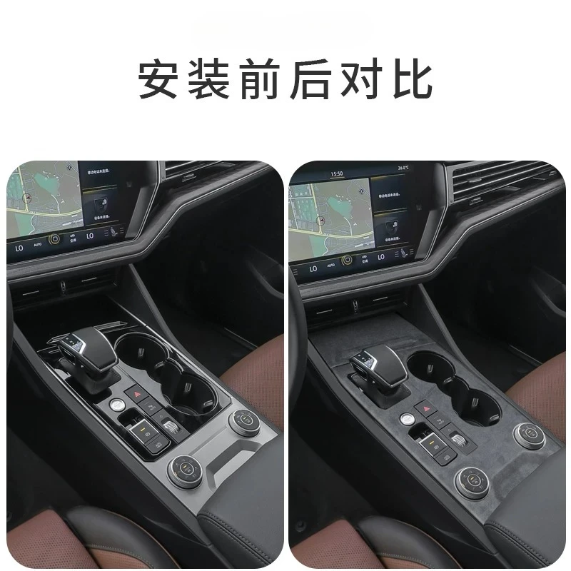 For Volkswagen Touareg 19 To 24 Models with Dedicated Center Console Interior Shift Panel