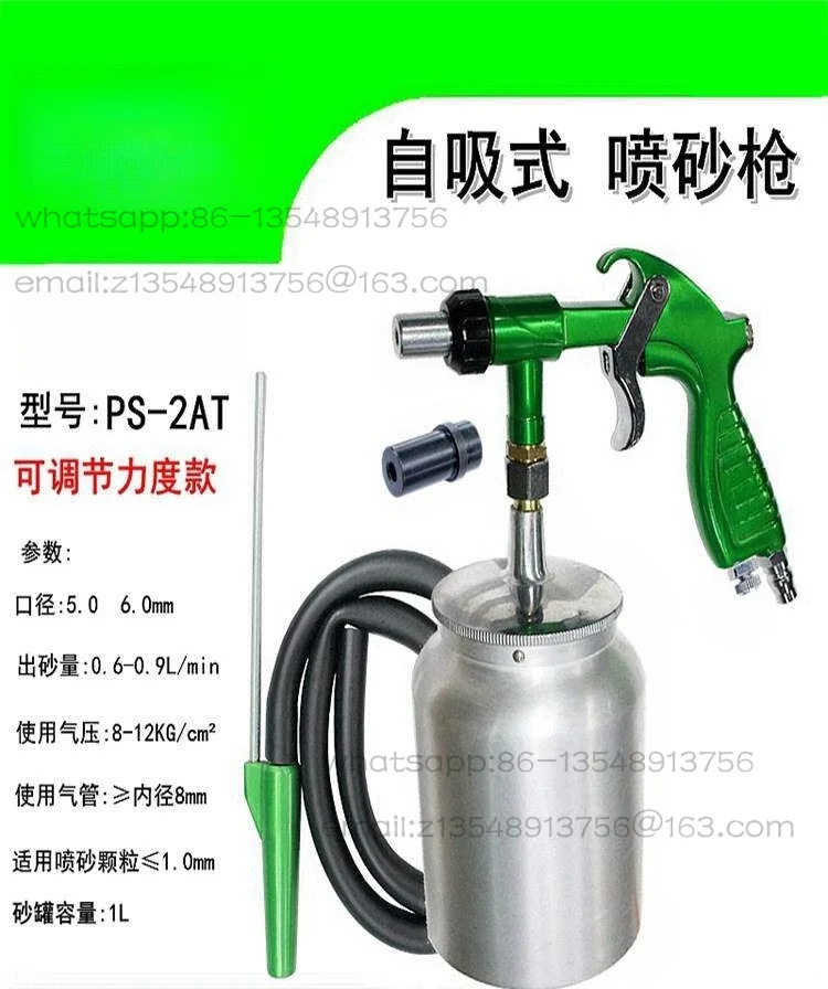 Extended nozzle sandblasting gun Adjustable walnut sand carbon deposition cleaning machine sandblasting gun Small handheld