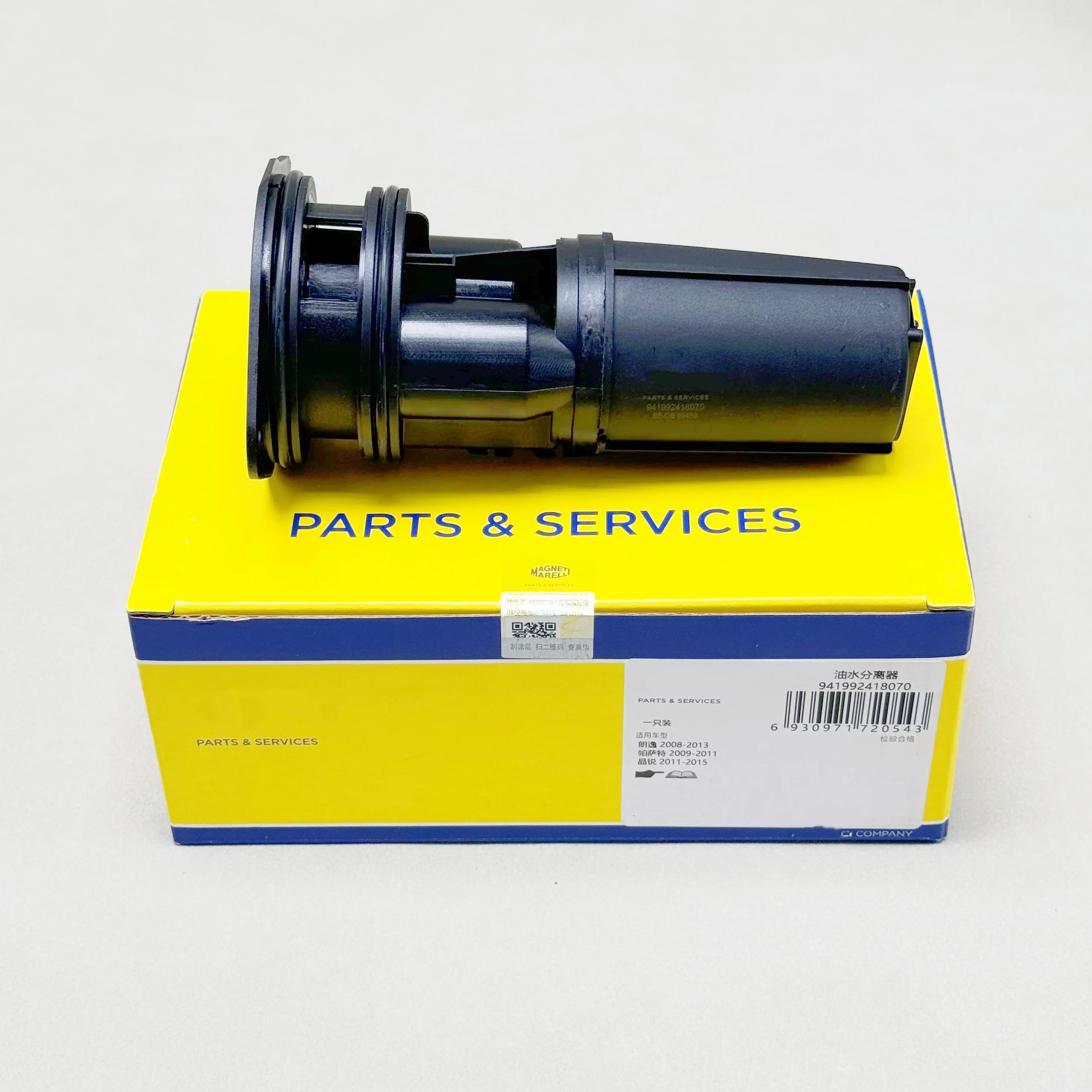 

03C103464A New crankcase breather oil collector upper part 03C103464A Audi A3 Seat Skoda VW 2002-2008 03C 103 464