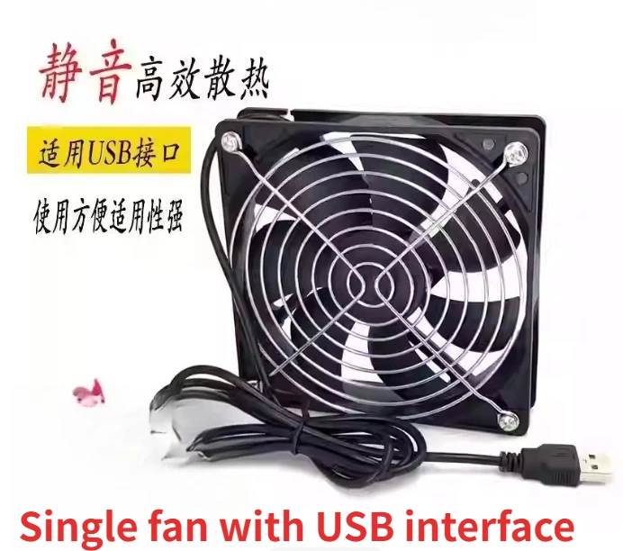 12cm 220V Computer Mainframe Cabinet Case Graphics Card Router Cooling Base