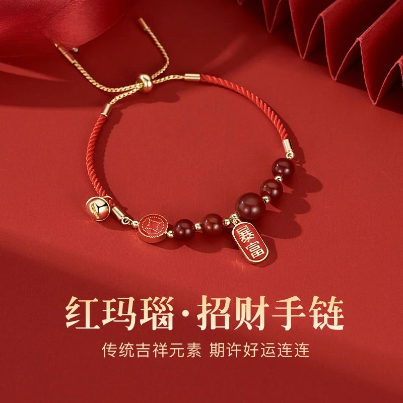 

2024 New Rich Red Rope Special Interest Light Luxury New Chinese Style Red Agate Bracelet for Girlfriend Girlfriend Gifts