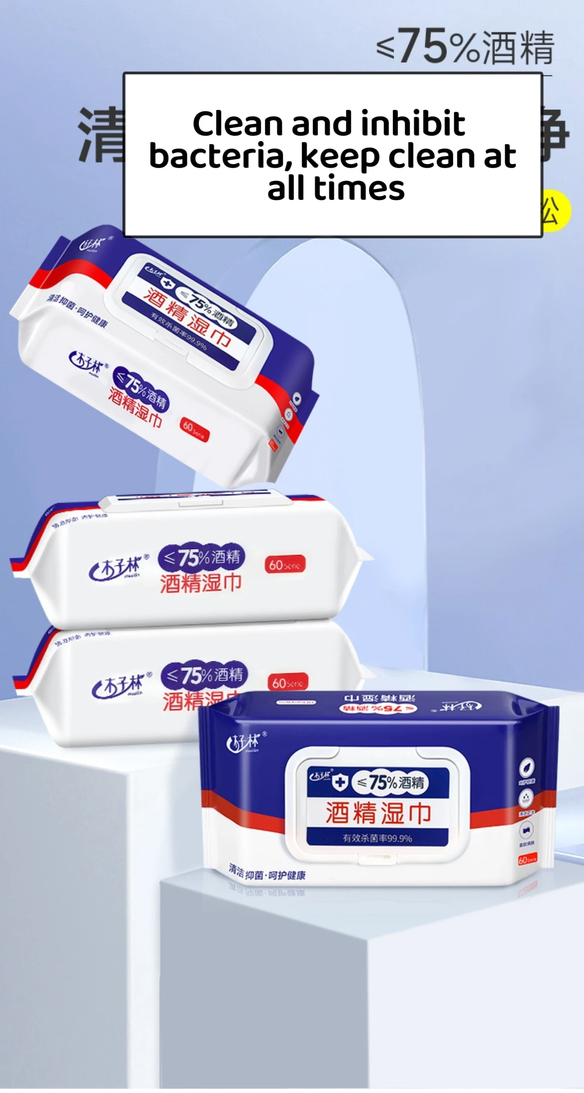 75-Degree Alcohol Wet Wipes, 60 Sheets, Sanitary Cleaning and Disinfection Wet Wipes
