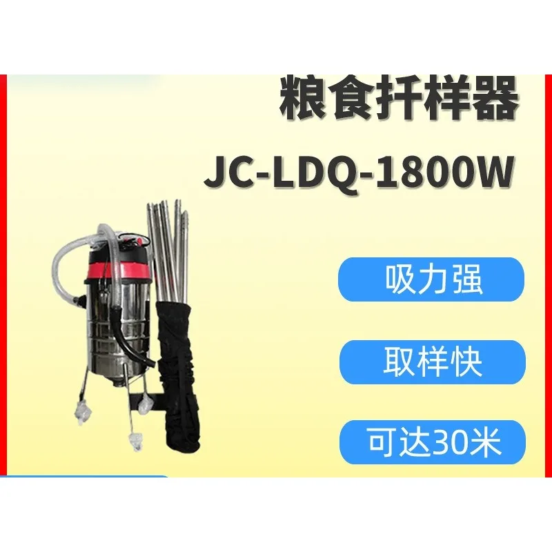 Grain sampler 1400W/1600W/1800W/3000W grain wheat rice corn electric sampler