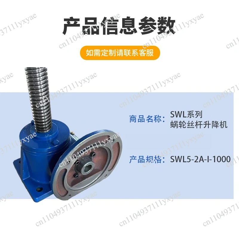 Screw lift Screw lift table SWL hand crank Manual electric Worm gear Worm