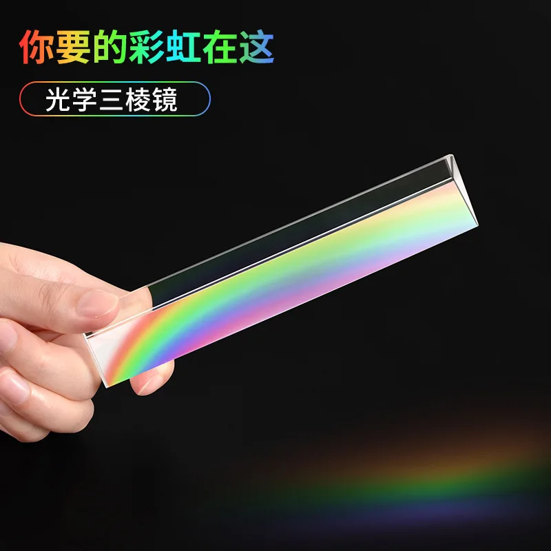 Prism optical glass prism rainbow photography teaching experimental equipment optical lens rhombus mirror