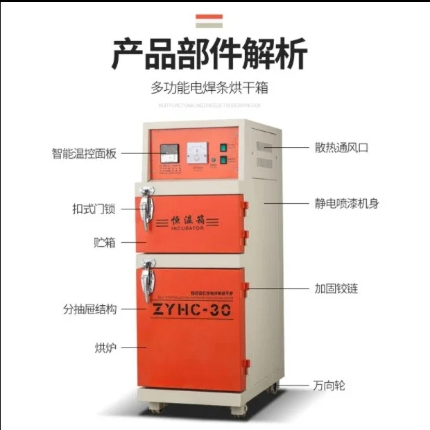 Electrode Oven ZYH/C15 Automatic Far Infrared Spot Electrode Dryer, Storage Oven Flux Oven