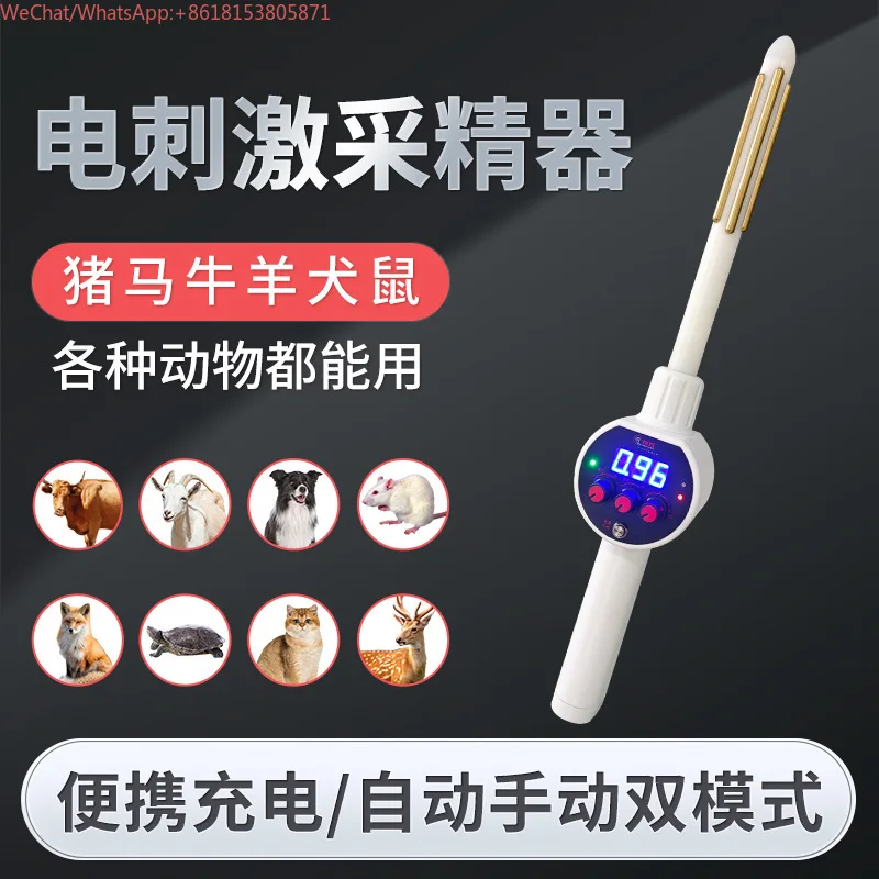 Electrical stimulation artificial sperm harvester Pig horse cow sheep dog mouse sperm harvesting portable charging automatic