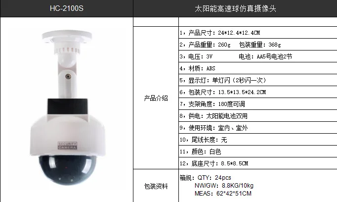 Simulation Camera Simulation Monitoring Solar High-speed Ball False Monitoring Simulation Camera