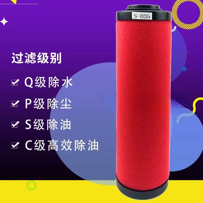 Compressed air precision filter cartridge Q-035 P-035 S-035