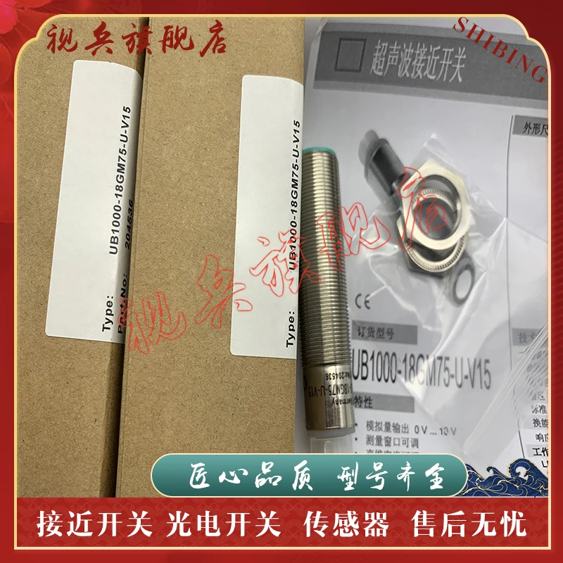 UB1000-18GM75-U-V15 جهاز استشعار بالموجات فوق الصوتية