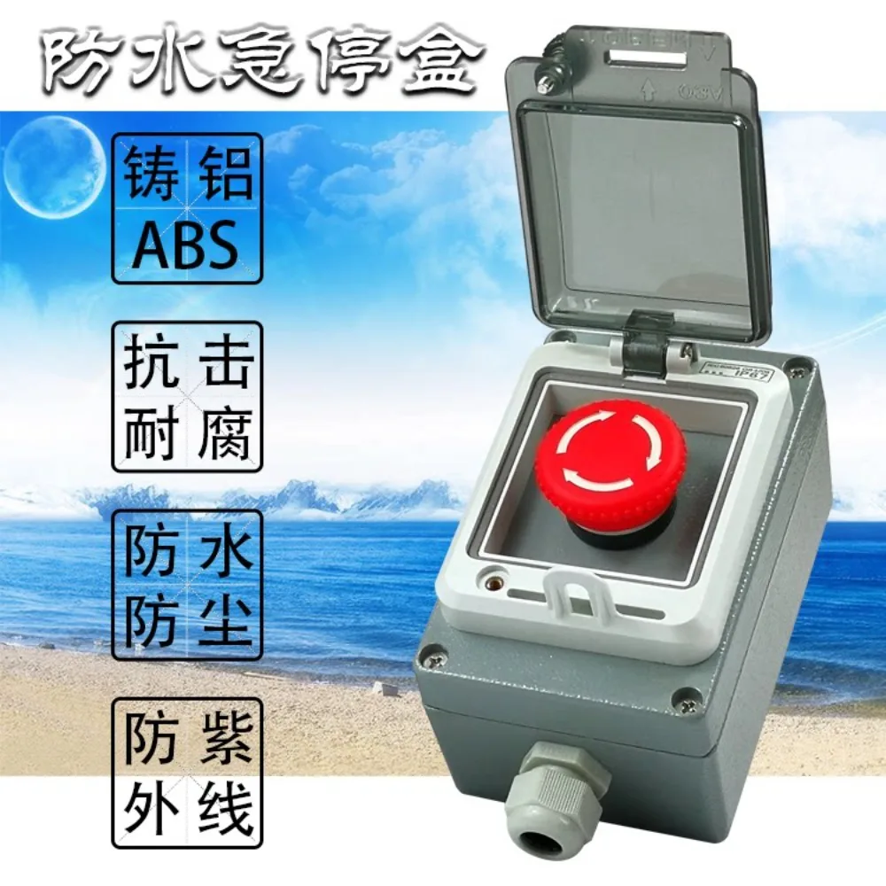 Outdoor waterproof emergency stop button control box metal cast aluminum rainproof accident emergency