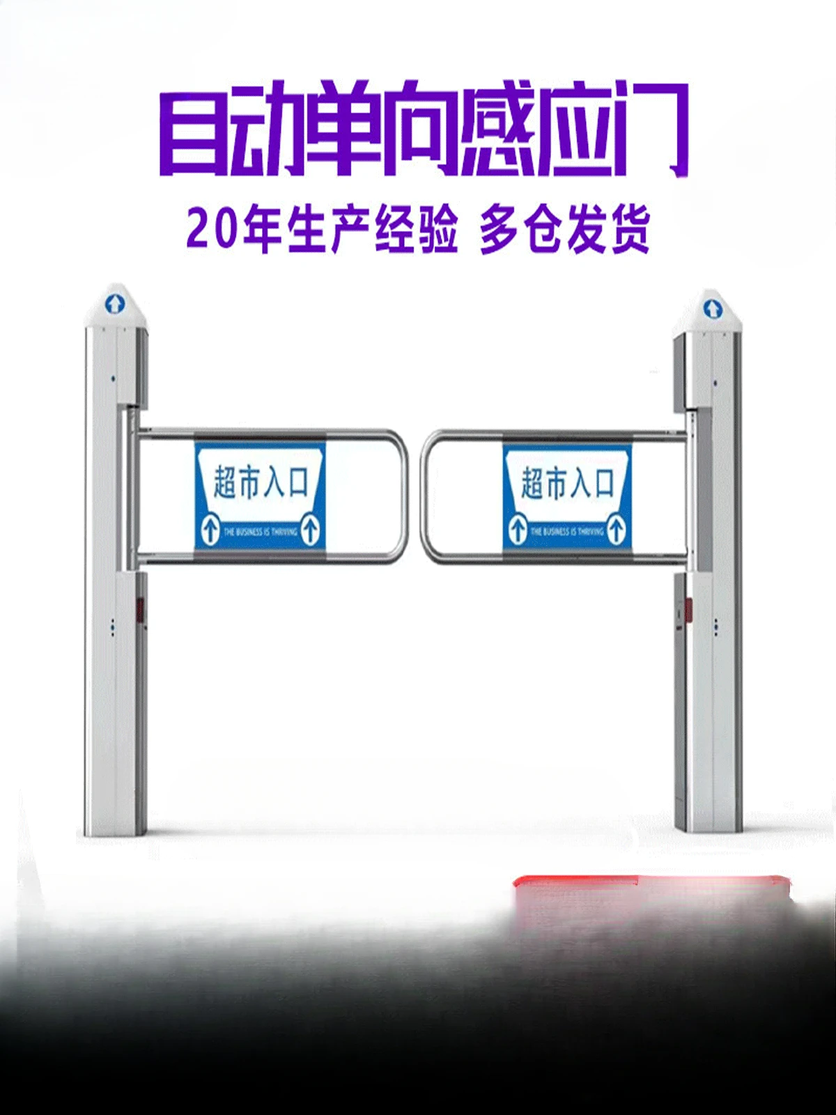 Entrance gate Import and export device Hospital community can only enter and exit one-way induction gate