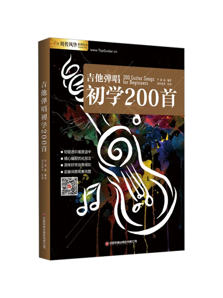

Book-Winshare 200 Beginners For Guitar Singing