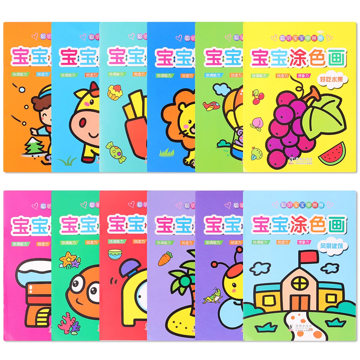 

1Pack Coloring Books Premium Paper Educational Painting Booklet for Preschool Skills Development Creativity Interaction