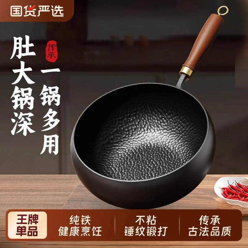 Mengchuang Authentischer Zhangqiu Bauchtopf, Eisentopf, offizieller Flagship-Store, echter Haushalts-Wok, unbeschichteter Antihaft-Wok