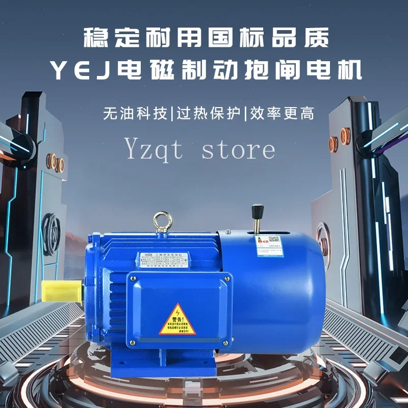 

Электромагнитный тормоз YEJ с медным сердечником, трехфазный асинхронный двигатель 380 В