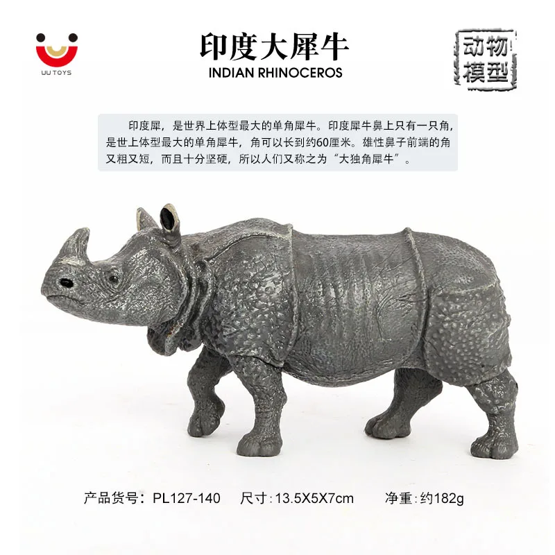 Simulation wild, animal model set, Indian big rhino, big one-horned rhino, children's plastic simulation toy