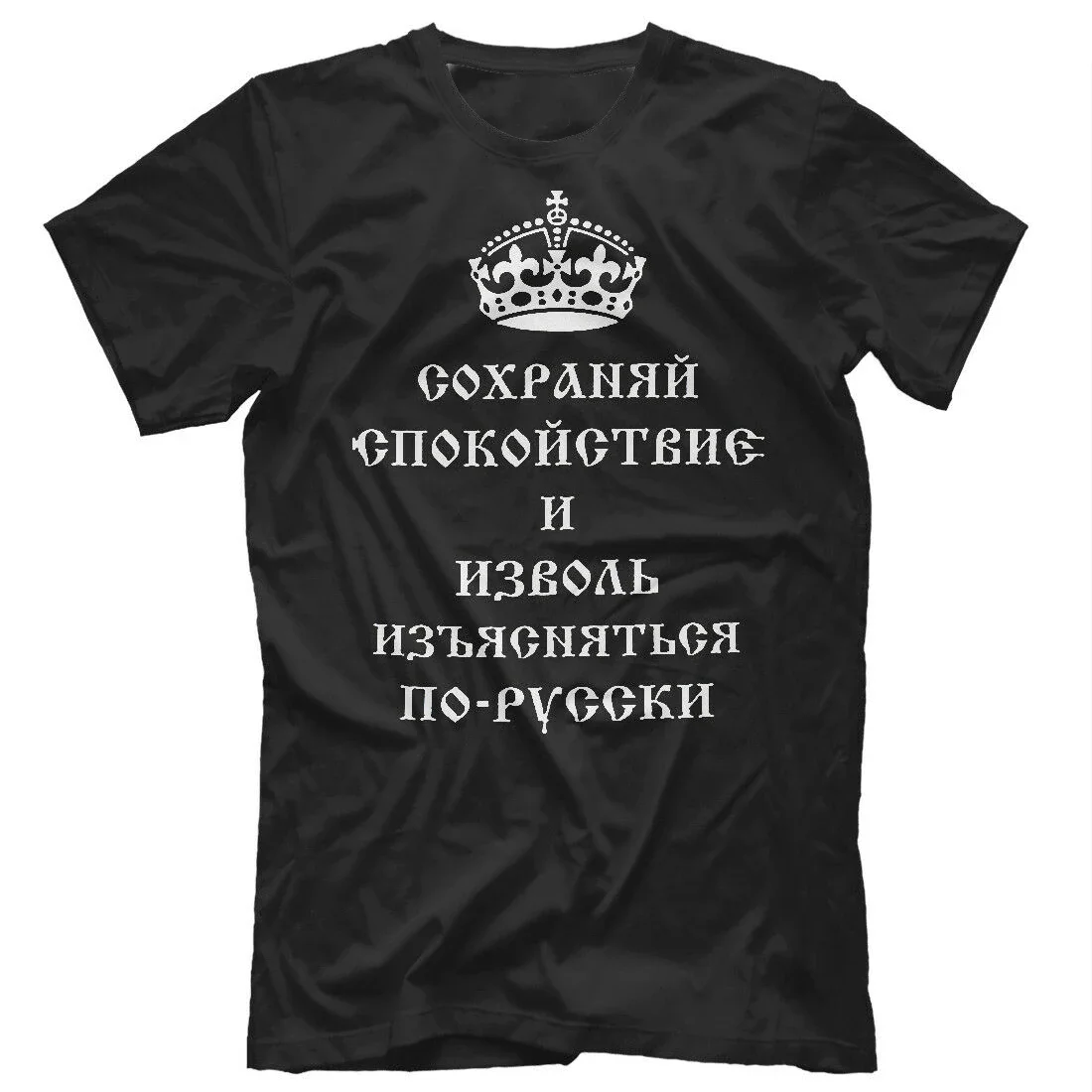 Keep Calm and Explain In Russian. Funny Cyrillic Font T-Shirt. Premium Cotton Short Sleeve Mens T Shirt New S-3XL