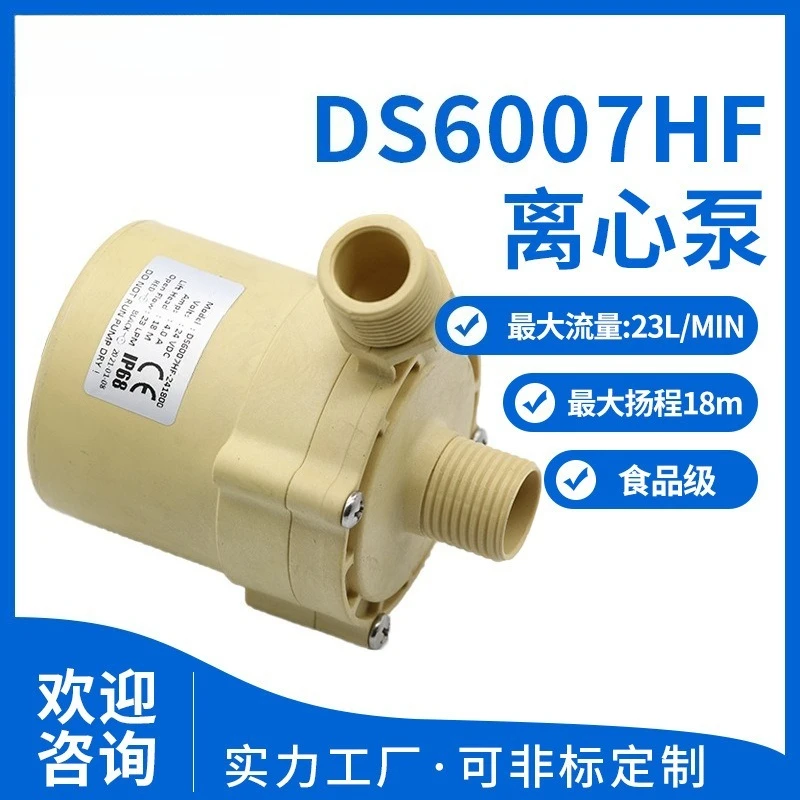 High temperature food grade micro water pump DS6007HF