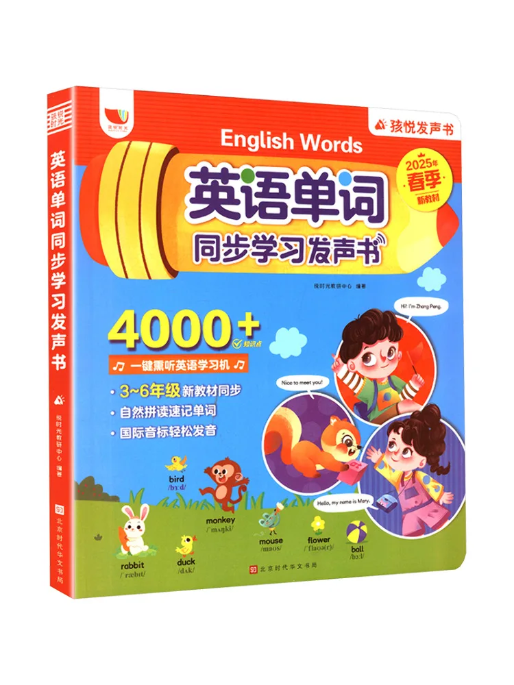 

Book-Winshare Синхронизация английского слова Обучение звука