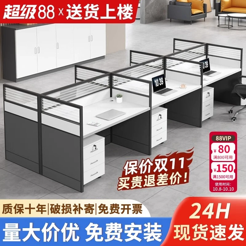 مكتب الموظفين وكرسي مزيج أربعة أشخاص تقسيم بسيط الحديثة شاشة بطاقة مقعد مكتب الكمبيوتر طاولة محطة الموظفين