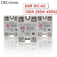 1 Uds relé de estado sólido SSR-25DA 25A SSR-10DA SSR-40DA 5-24VDC a 24-380V AC SSR 25DA6-20mA