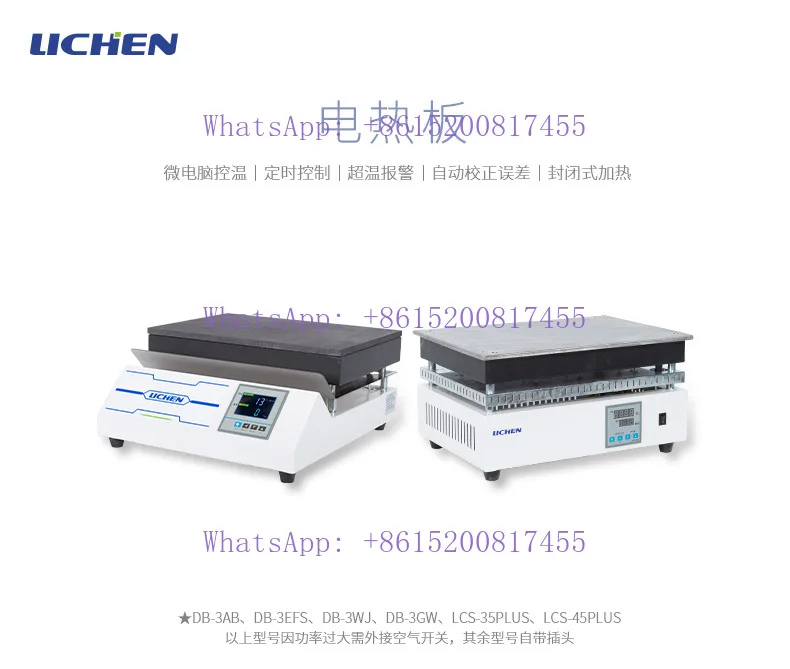 DB-1EFS/2EFS/3EFS Laboratory constant temperature digital display heating plate  electric heating plate