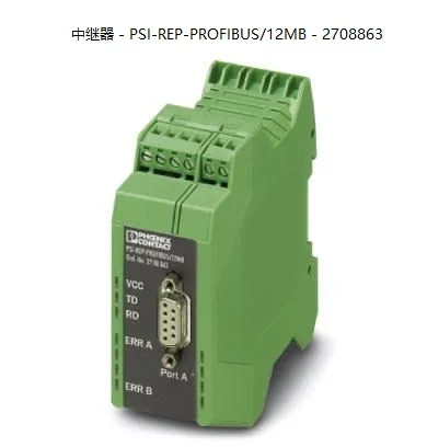 Повторитель расширения сигнала Phoenix 2025 — PSI-REP-PROFIBUS/12 МБ — 2708863 Повторитель расширения сигнала Phoenix 2025 — PSI-REP-PROFIBUS/12 МБ — 2708863