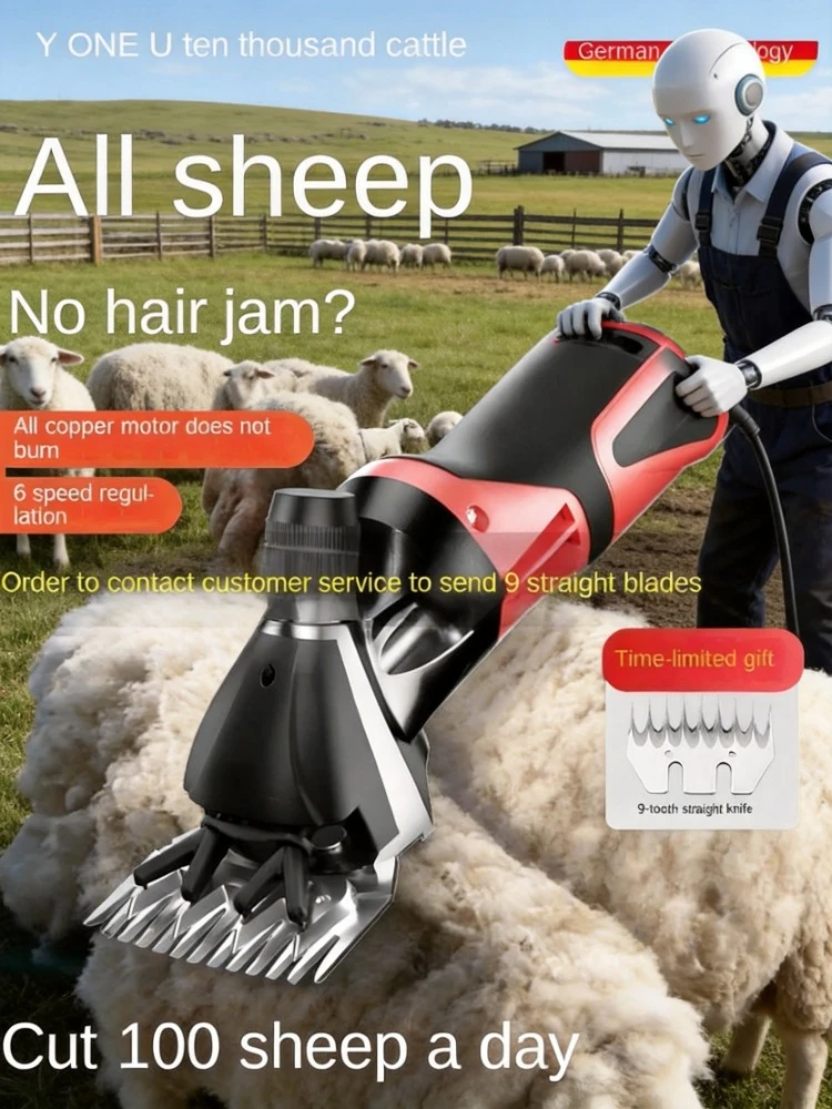 

High Power Electric Sheep Shears Labor-saving Durable Comfortable Quiet