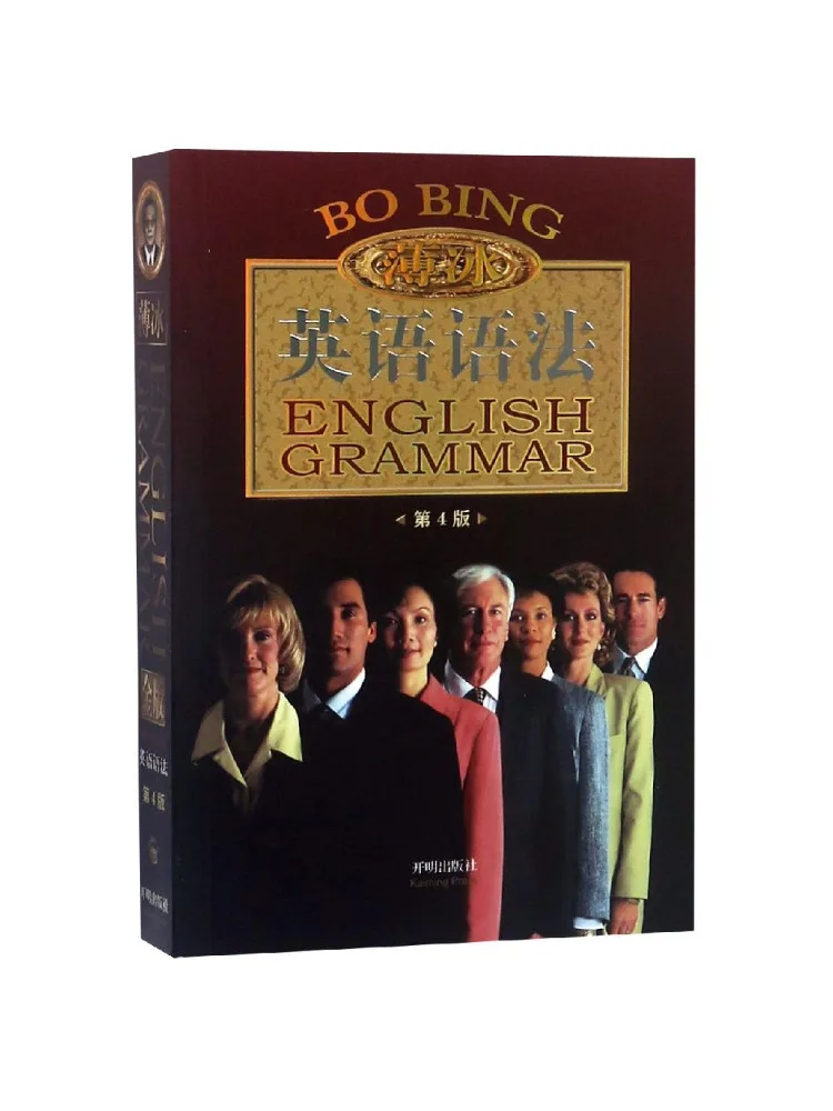 

Книга Winshare Thin Ice: Грамматика английского языка, 4-е издание, Золотое издание