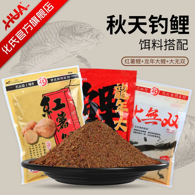 

Autumn Fishing Carp Bait Sweet Potato Carp Old Sweet Potato with Fishing Bait Package Wild Fishing