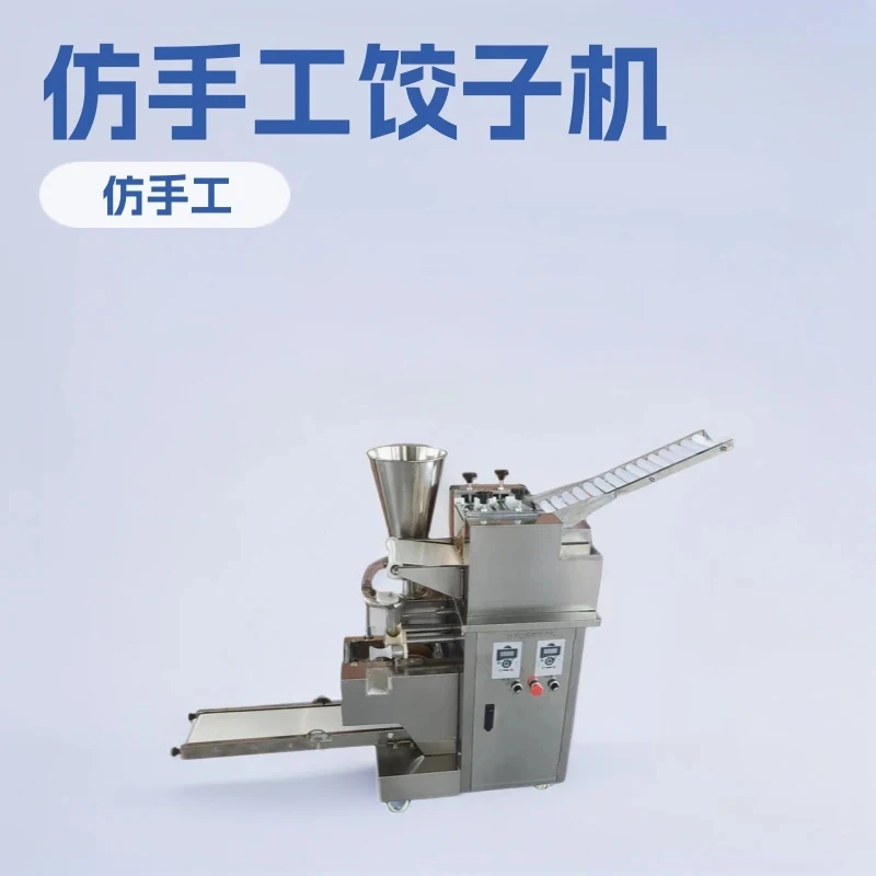 

Automatic Imitation Handmade Dumpling Maker Small Multifunctional Steamed Dumpling Pot Sticker Preparation Tool