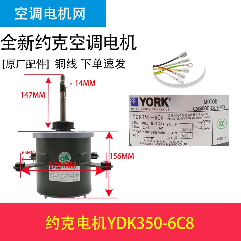 Рисунок 4 - Для электрического YDK350-6C8 YDK750-8HC