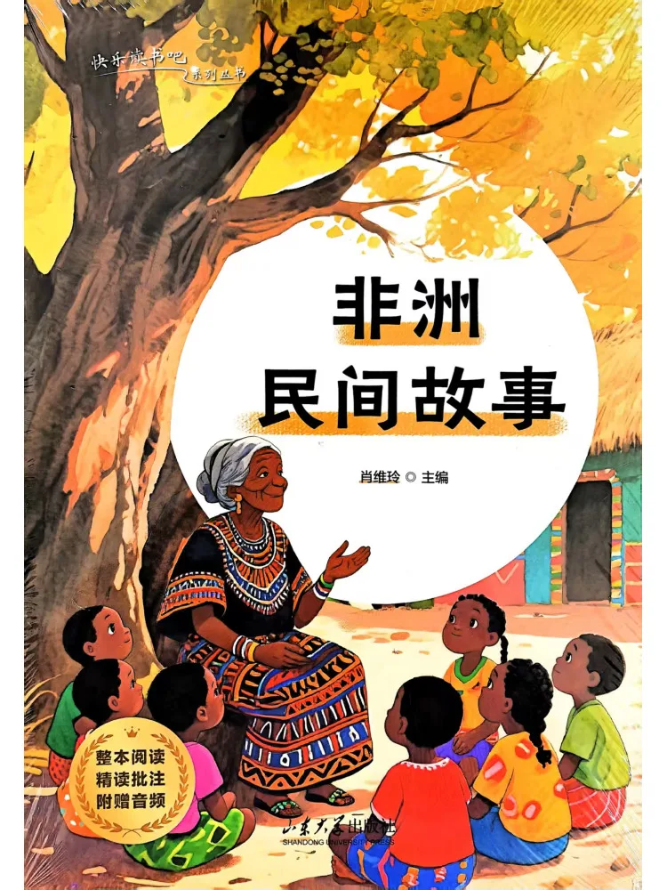 

Book-Winshare African Folk Tales