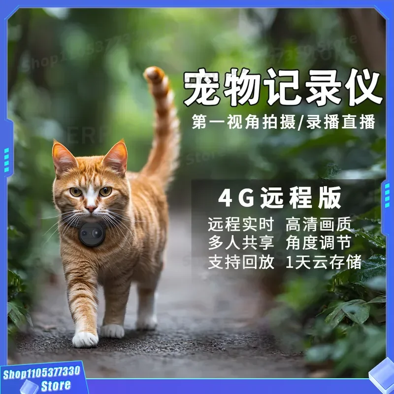 Smart 4G Pet Camera Collar for Cats Dogs Live Video Monitor Neck Strap Recorder Real Time Tracking Device Safety GPS Locator