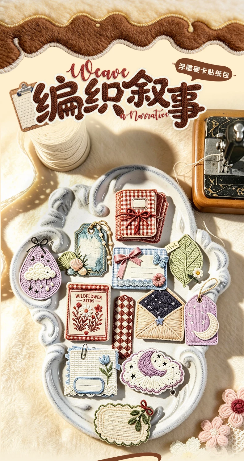 Journal GO 15pcs Vintage Woven Style Stickers, Embossed Hard Card Tags & Labels for Scrapbooking, Journaling, Planners & Crafts