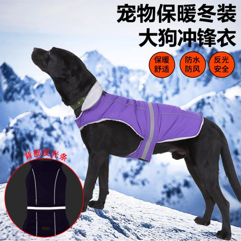 Wholesale Meiqi Pet Clothes Winter Clothes Large Dog Clothes Pet Products Factory Night Reflective Pet Clothing